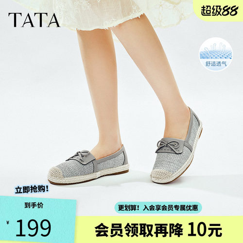 他她小香风渔夫鞋女浅口平底
