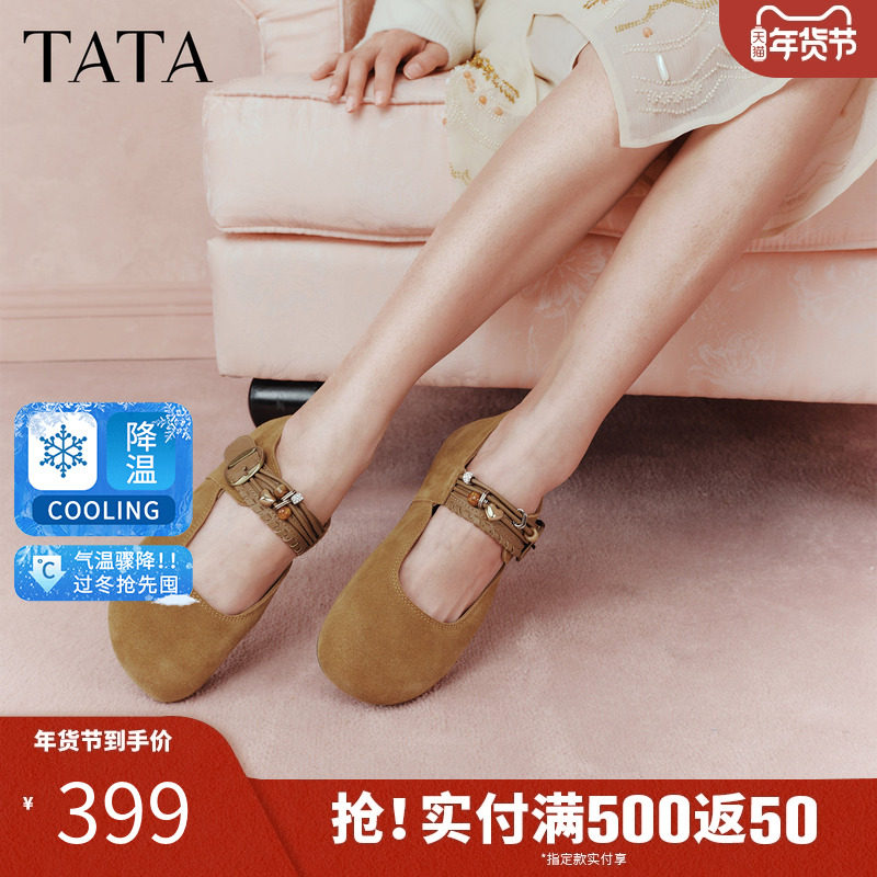TATA他她女鞋2026春季新款勃肯鞋女时尚增高百搭平底鞋子CUG06AQ6,女鞋,勃肯鞋/软木鞋,淘宝优惠券,粉丝福利购,淘宝优惠卷