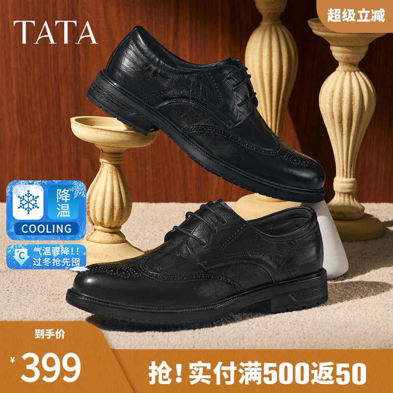 TATA他她男鞋2025新款冬商场同款纯色舒适百搭休闲皮鞋男VNL01CM5