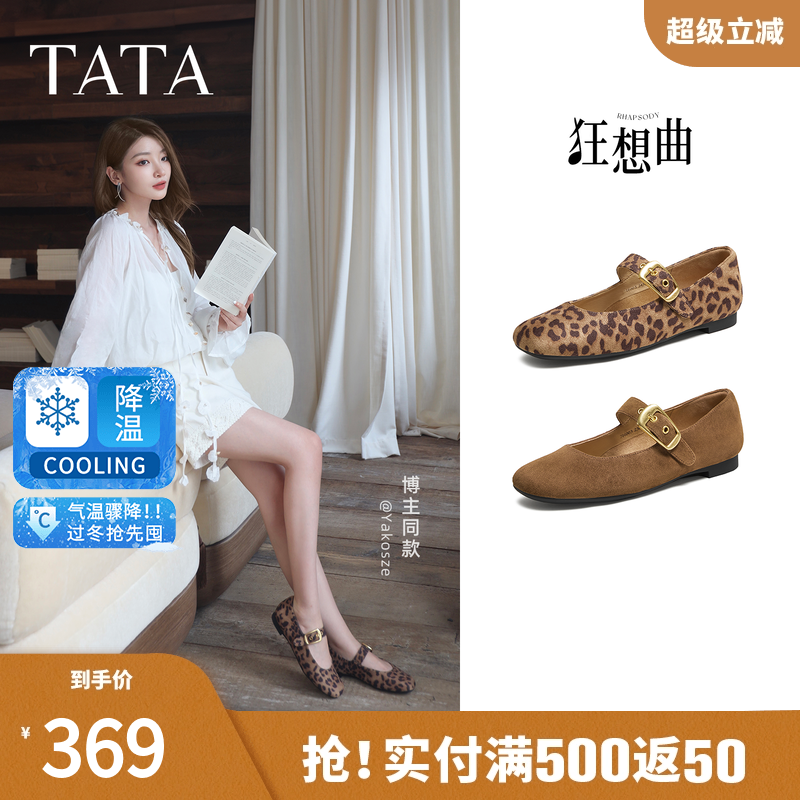 TATA他她狂想曲女鞋冬豹纹单鞋百搭玛丽珍软糯羊皮鞋子7H003CQ5