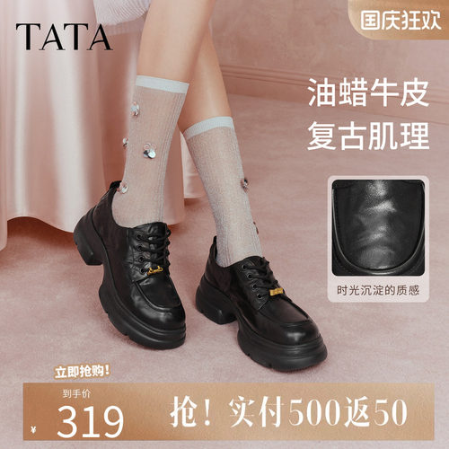 他她厚底牛津鞋女增高复古小皮鞋