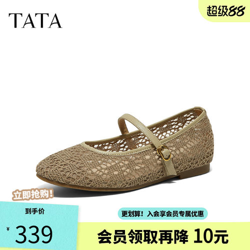 TATA他她镂空玛丽珍鞋女透气休闲小皮鞋百搭芭蕾鞋2026新U4Y01CQ6