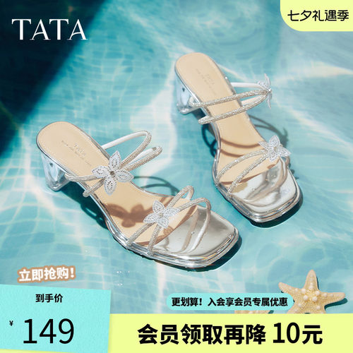 他她法式水钻高跟拖鞋女鞋气