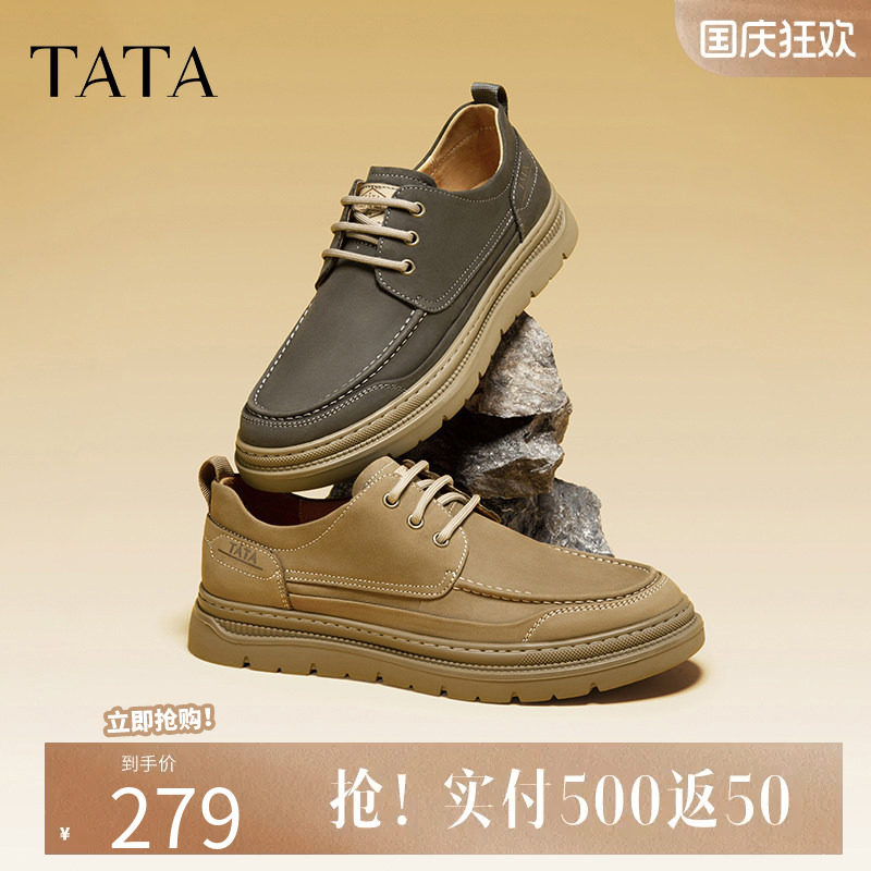 Tata他她复古休闲皮鞋男士棕色工装鞋真皮商务板鞋男鞋子春季新款