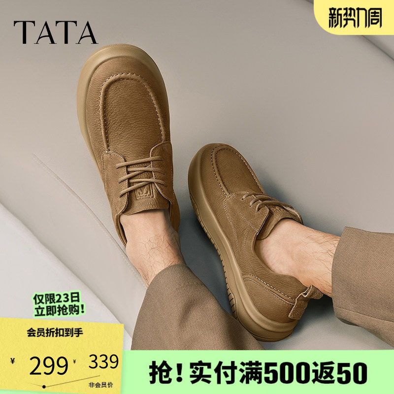 TATA他她复古休闲皮鞋男士商务棕色真皮厚底工装鞋板鞋男鞋2025新