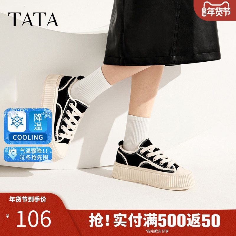 Tata他她厚底板鞋女复古饼干鞋女款休闲鞋百搭2024春新款DWDT1AM4,女鞋,休闲板鞋,淘宝优惠券,粉丝福利购,淘宝优惠卷