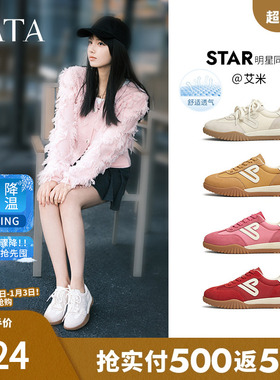 艾米同款TATA他她红色德训鞋女鞋透气复古运动鞋阿甘鞋SKV01AM5