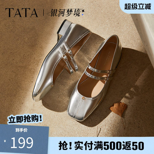 他她女鞋银河梦境2025年冬时