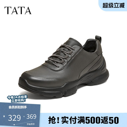 TATA他她男鞋2026春季新款运动鞋舒适百搭老爹鞋休闲鞋子PJW01AM6