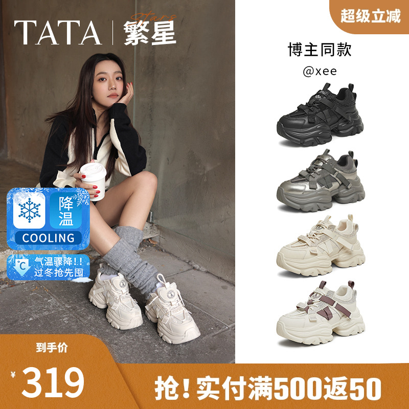 TATA他她繁星女鞋厚底老爹鞋增高运动鞋加绒休闲鞋新款CY201AM5