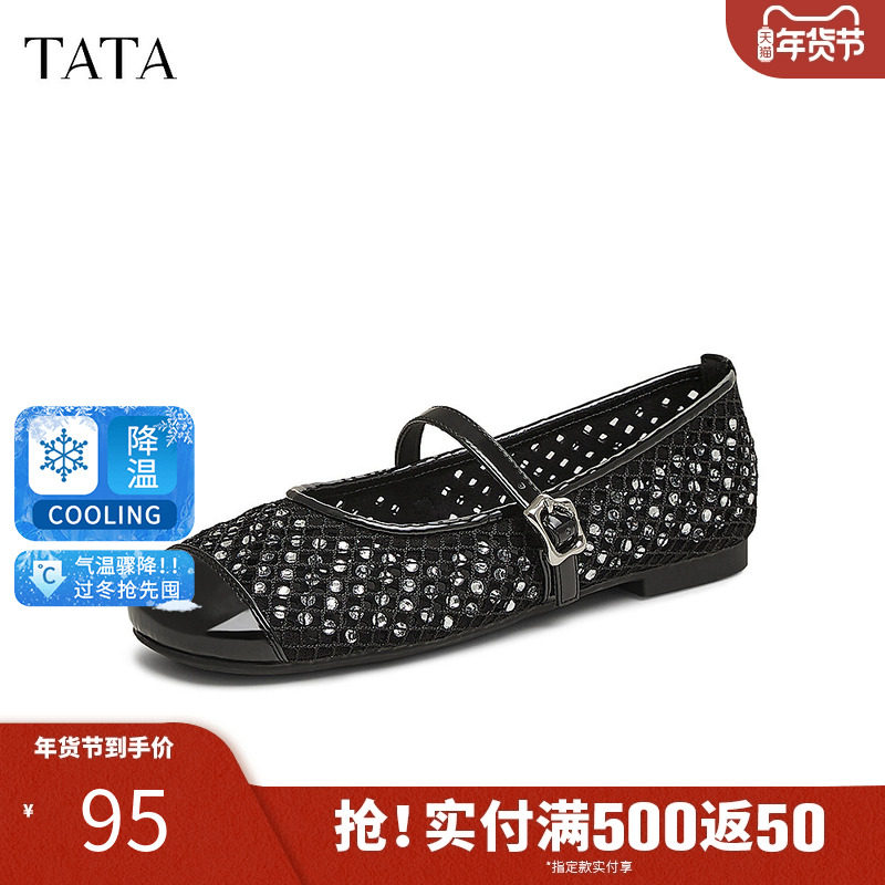 TATA他她法式平底玛丽珍鞋女鞋小香风闪钻浅口单鞋2025新CU501AQ5,女鞋,玛丽珍鞋,淘宝优惠券,粉丝福利购,淘宝优惠卷