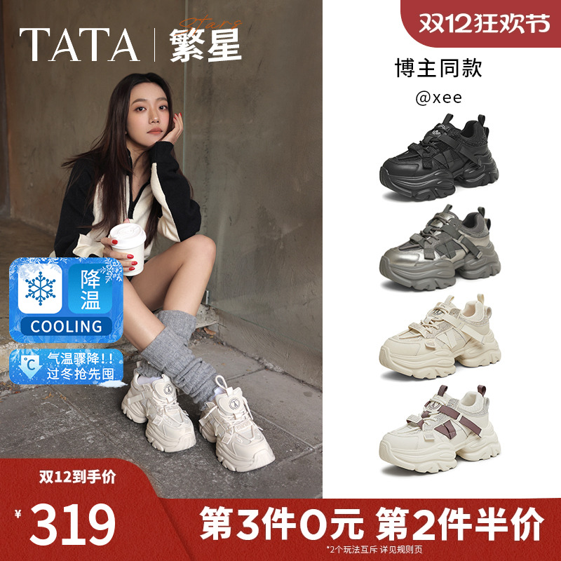 TATA他她繁星女鞋厚底老爹鞋增高运动鞋加绒休闲鞋新款CY201AM5
