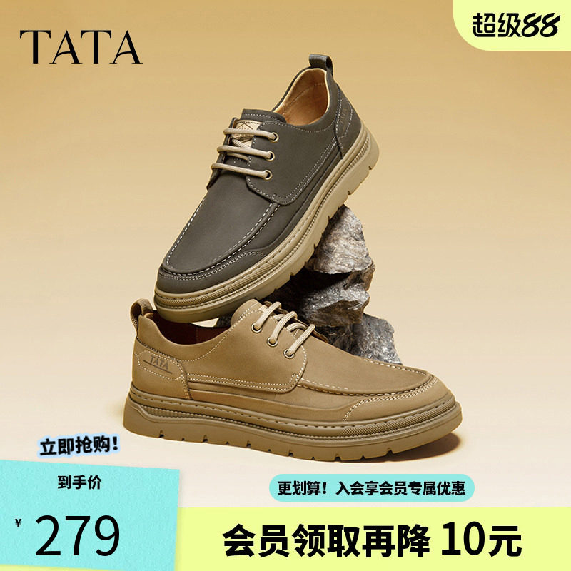 Tata他她复古休闲皮鞋男士棕色工装鞋真皮商务板鞋男鞋子春季新款