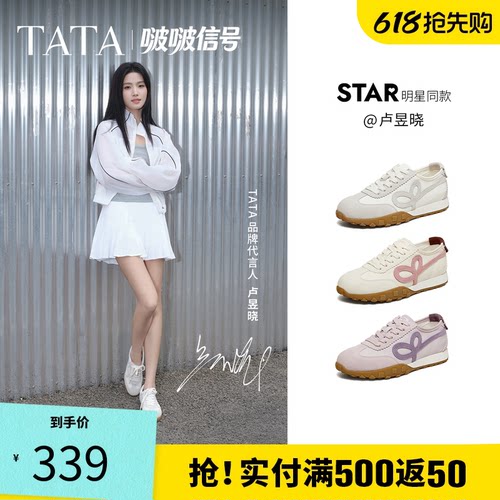 他她女鞋2026春季新款阿甘鞋休闲