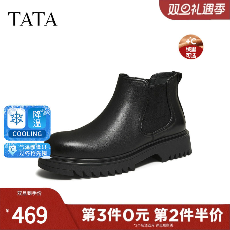 TATA他她男鞋男士时装靴加绒皮鞋靴切尔西靴短靴2025冬新PGF01DD5