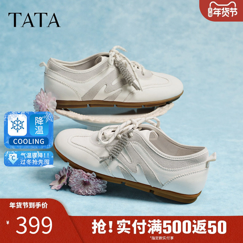 TATA他复古阿甘鞋女休闲百搭平底德训鞋运动鞋女2026新款CLV01AM6,女鞋,德训鞋,淘宝优惠券,粉丝福利购,淘宝优惠卷