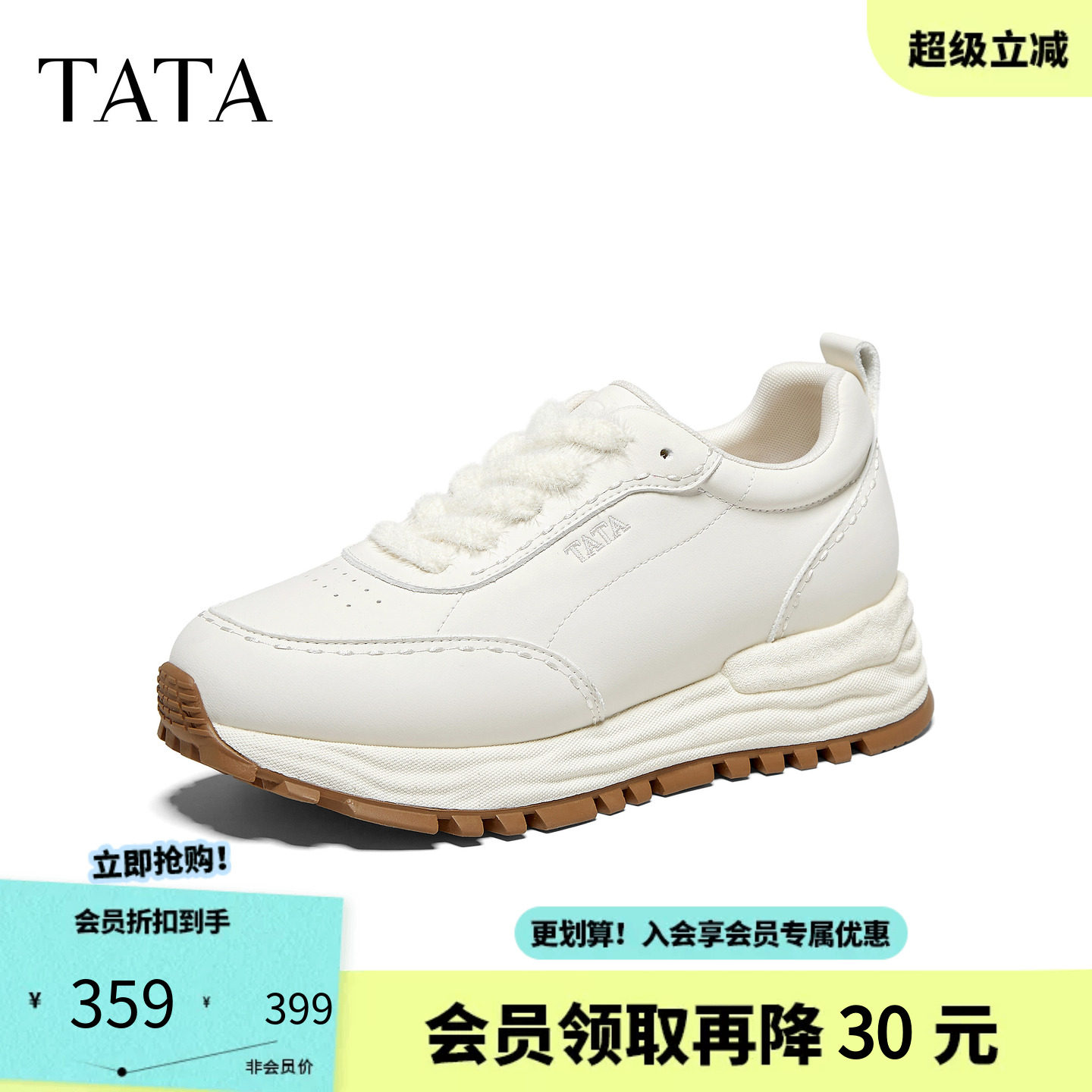 TATA他她女鞋2026秋运动德训鞋轻便跑步鞋新款时尚阿甘鞋WPC22CM6图片