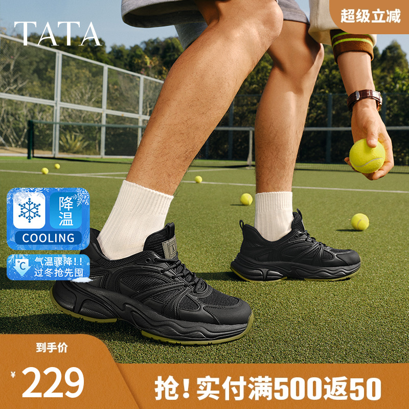 TATA他她重工厚底老爹鞋男鞋子复古休闲运动鞋春季新款OEK01AM5