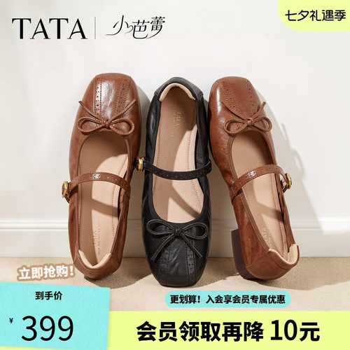 TATA他她小芭蕾复古鞋女平底玛丽珍鞋羊皮单鞋女2026新款Y7P01CQ6