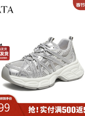 TATA他她女鞋2026夏季银灰色老爹鞋时尚休闲百搭运动鞋子S3M01BM6