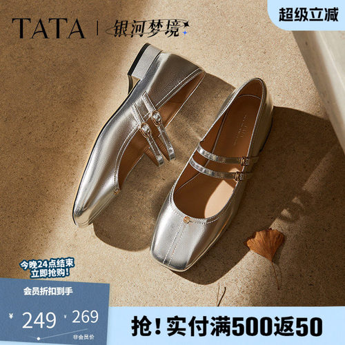 他她女鞋银河梦境2025年冬时