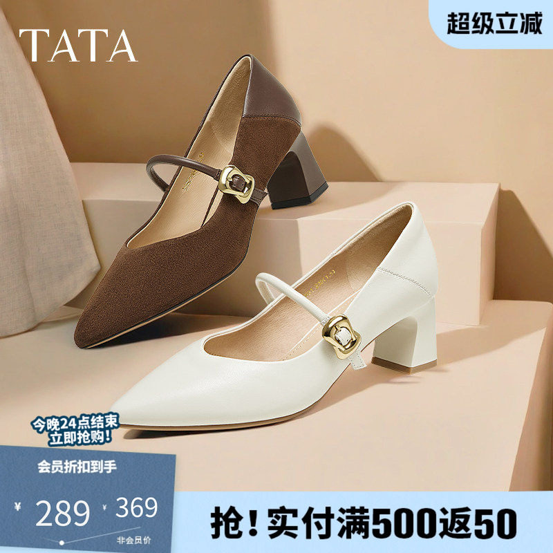 TATA他她女鞋粗跟玛丽珍鞋黑色高跟鞋小皮鞋羊皮浅口单鞋XGM01AQ5