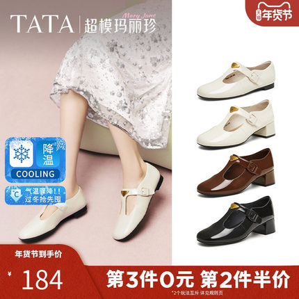 TATA他她玛丽珍鞋女鞋子复古真皮粗跟小皮鞋单鞋2025年7HF20AA5