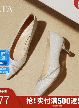 TATA他她尖头高跟鞋女细跟婚鞋新娘鞋伴娘鞋2025浅口单鞋7QT08AQ5