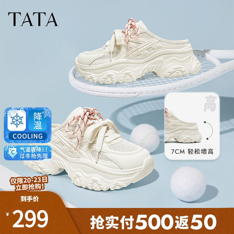 TATA他她厚底休闲老爹鞋女鞋透气运动包头拖鞋2025年新款CYL03BH5