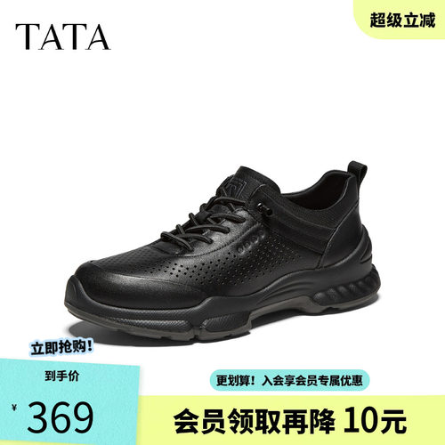 TATA他她男鞋2026秋新款商务简约厚底运动鞋户外休闲鞋PKU01BM6