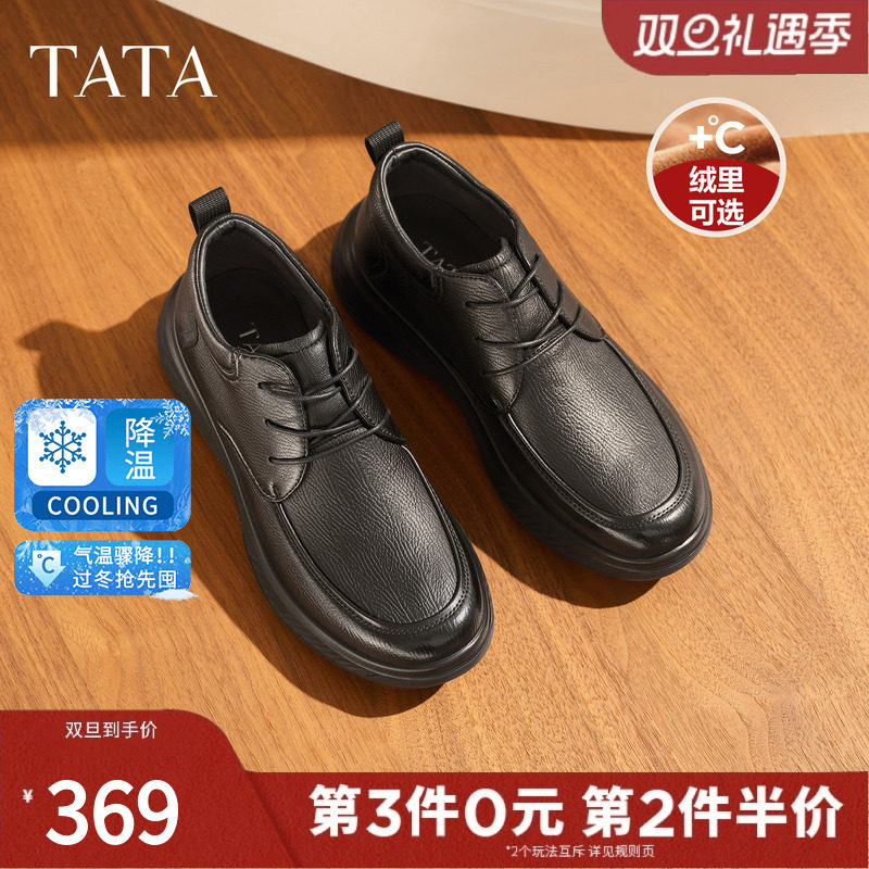 TATA他她男士羊皮鞋柔软商务休闲鞋加绒高帮鞋2025冬新款QHD01DM5