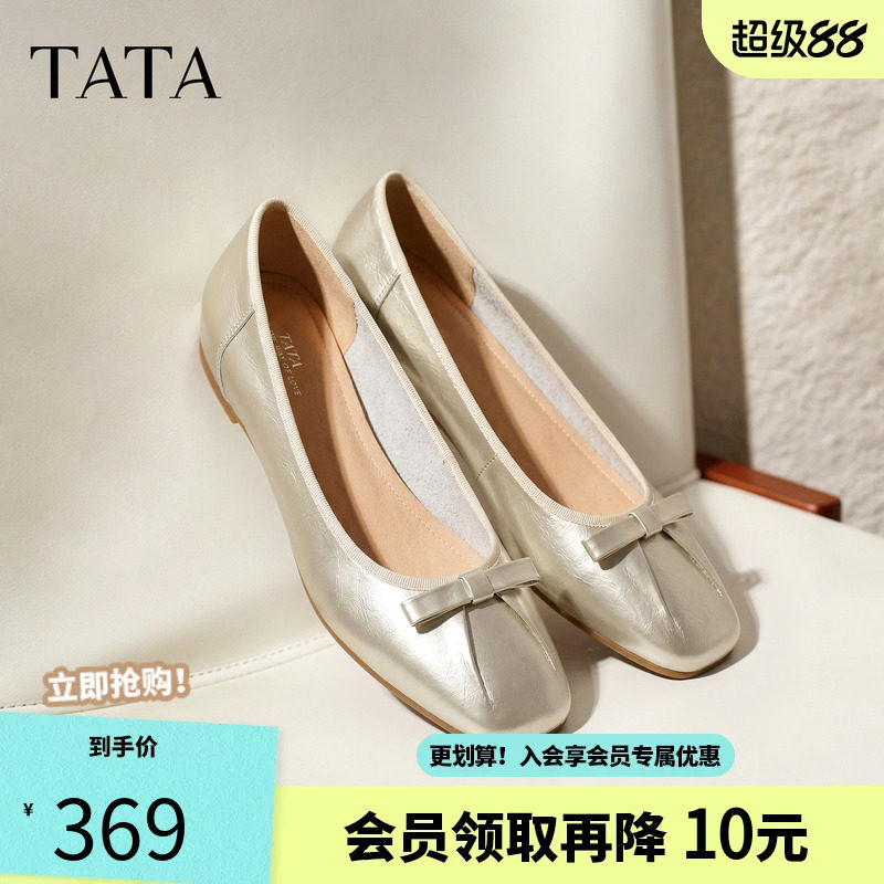 TATA他她芭蕾鞋平底单鞋女软底内增高休闲鞋小皮鞋2026新Y5W01CQ6