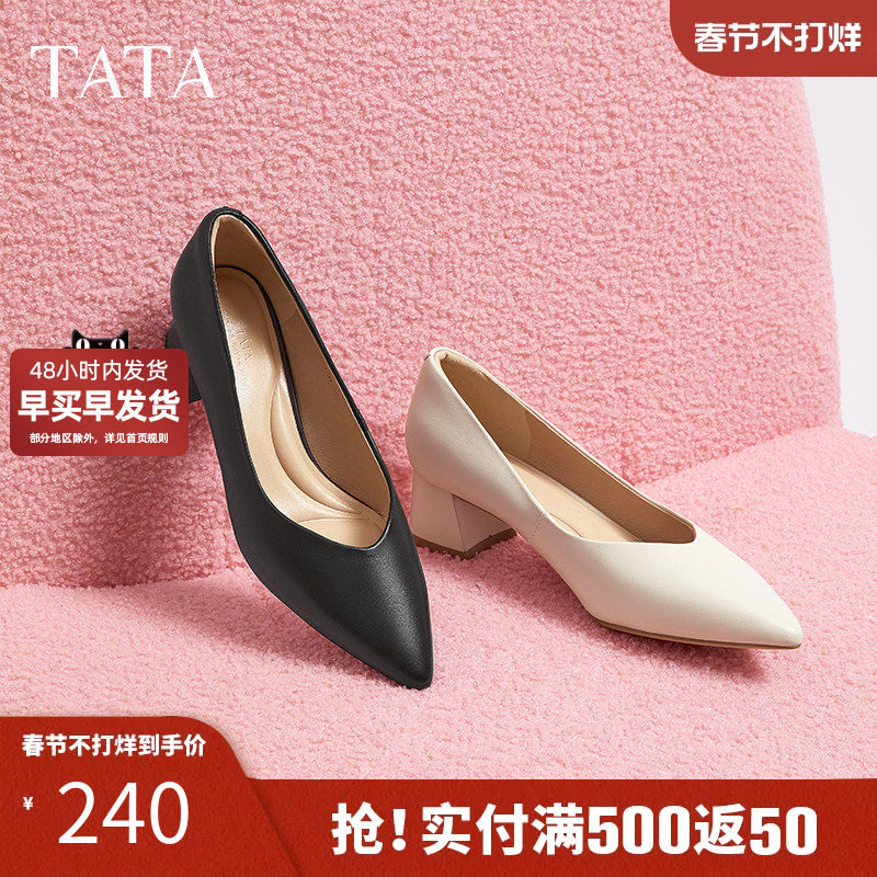 TATA他她女鞋2025新款法式尖头高跟鞋女粗跟白色单鞋通勤羊皮鞋子