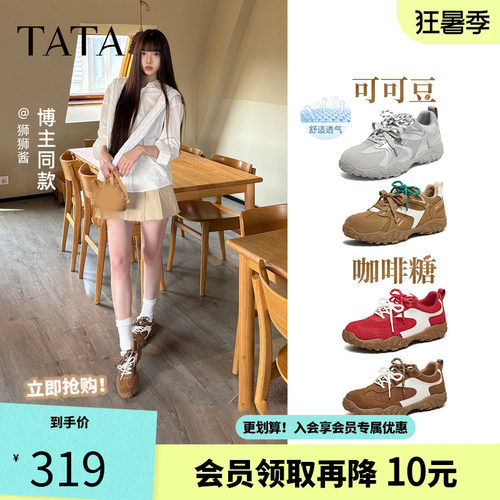 年系列】TATA他她咖啡糖女鞋红色