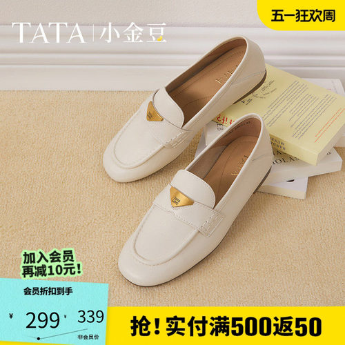 他她小金豆平底乐福鞋女白色