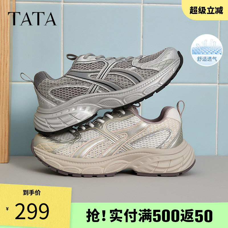 TATA他她老爹鞋女透气轻便运动鞋女百搭新款通勤休闲鞋子CXR01BM5