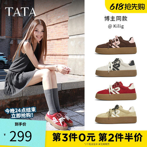 年系列】TATA他她糖心红色厚