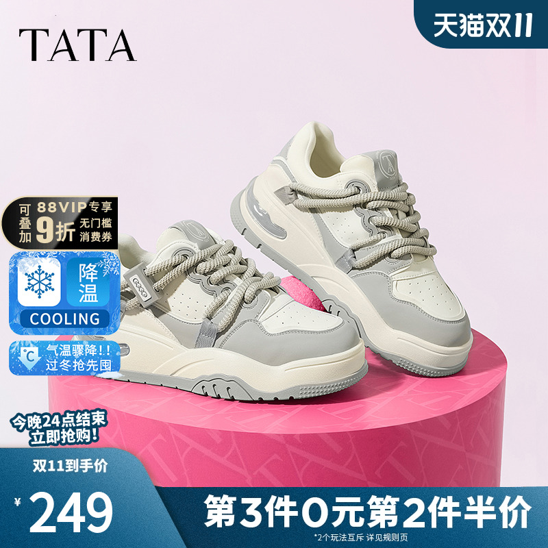 Tata他她休闲厚底板鞋女鞋不累脚百搭运动小白鞋2024冬新WK502CM4
