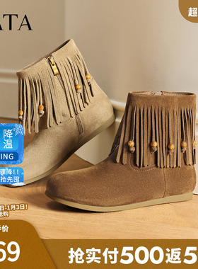 TATA他她靴子2025时尚平底短靴百搭休闲靴时尚潮酷西部靴YVZ01DD5