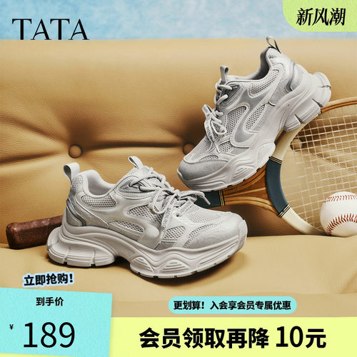 他她女鞋2026春季新款运动鞋休闲