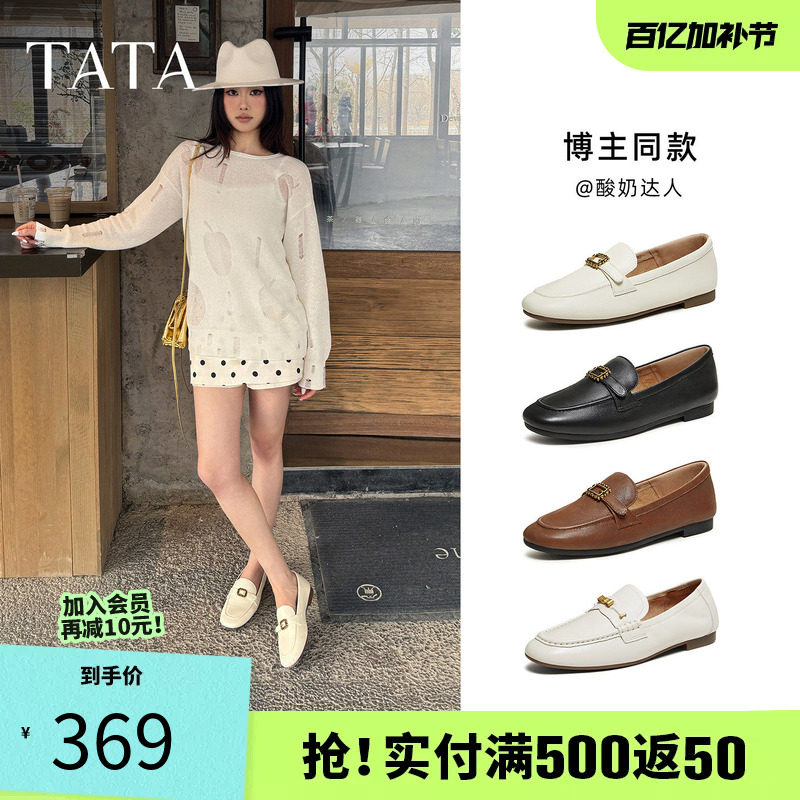 TATA他她丝绒拿铁平底小皮鞋女真皮软底不累脚乐福鞋单鞋7QCC8AA6
