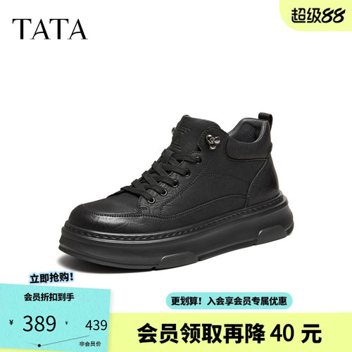 TATA他她男鞋2026冬新款高帮休闲板鞋男士潮流百搭厚底鞋QTQ01DM6