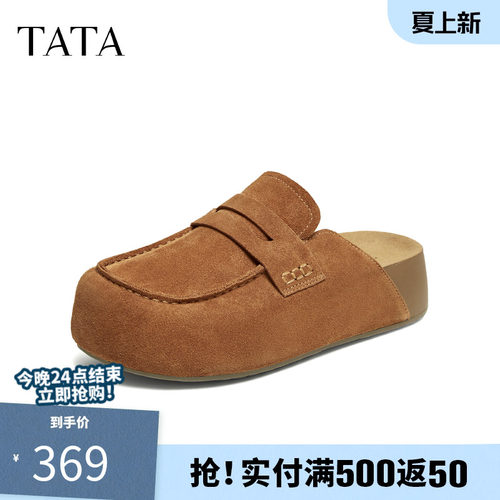 TAT他她女鞋2026夏季新款勃肯鞋女休闲鞋子百搭外穿拖鞋CPU01BH6