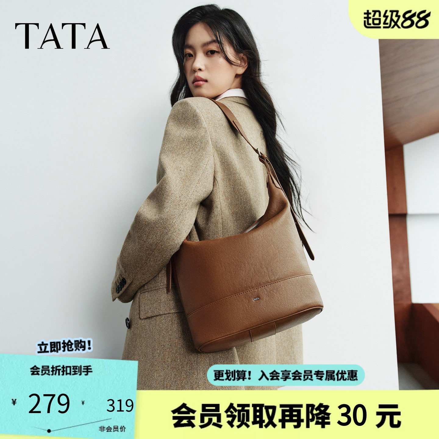 TATA他她托特包女秋季新款英伦腋下包复古简约通勤百搭包X3590CX6