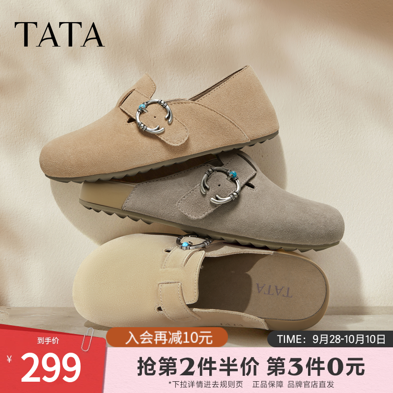 TATA他她复古勃肯鞋女厚底包头拖鞋外穿穆勒鞋2025年新款CM802BH5