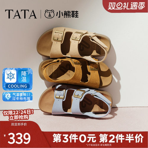 TATA他她棕色勃肯鞋女厚底沙滩凉鞋女运动凉鞋2025夏新款4QY04BL5