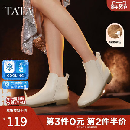 TATA他她法式通勤短靴女靴白色加绒牛皮踝靴子单靴冬季新7BJ44DD3