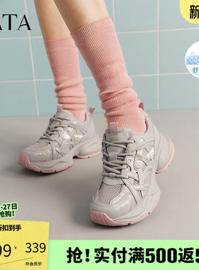 TATA他她厚底休闲老爹鞋女鞋透气轻便通勤运动鞋夏季新款CY204BM5