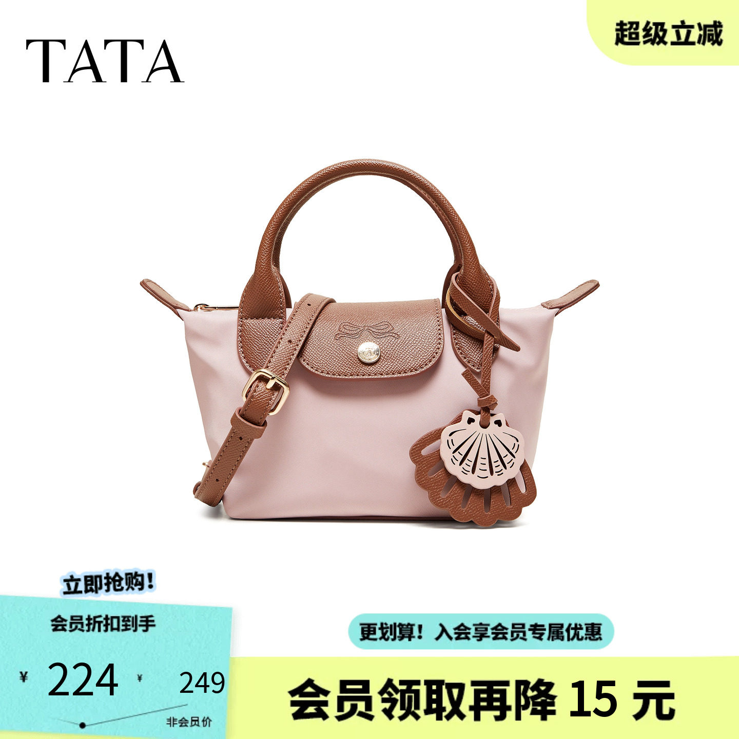 TATA他她女包2026夏季新款手拿包商场同款简约通勤手提包X3576BX6