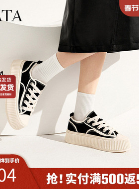 Tata他她厚底板鞋女复古饼干鞋女款休闲鞋百搭2024春新款DWDT1AM4